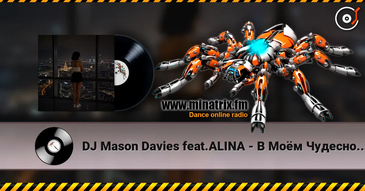 DJ Mason Davies feat.ALINA - В Моём Чудесном Сне жоғары сапада онлайн тыңдау | Minatrix.FM
