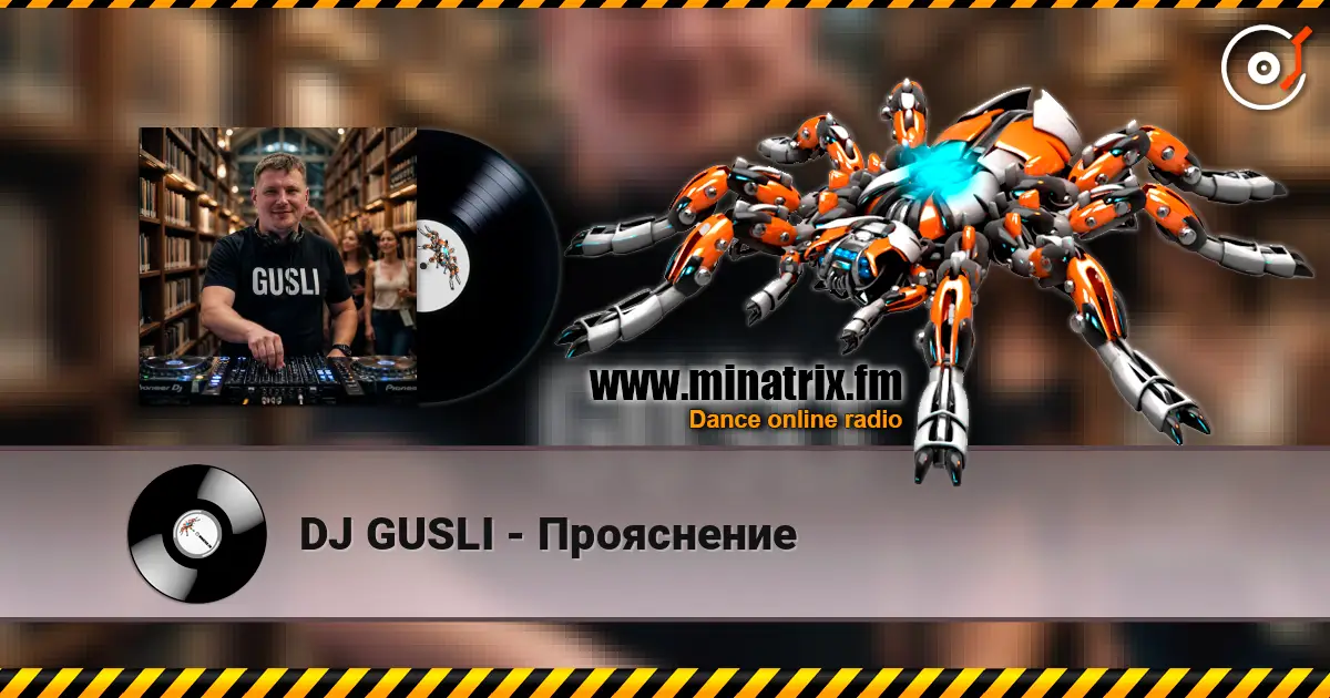 DJ GUSLI - Прояснение жоғары сапада онлайн тыңдау | Minatrix.FM