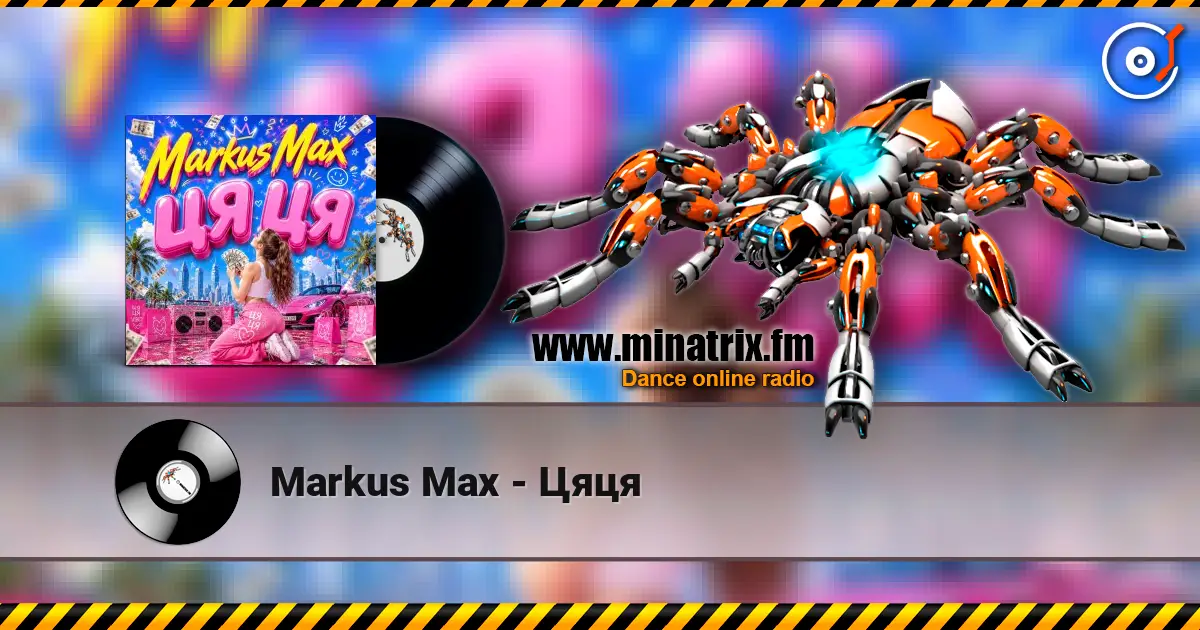 Markus Max - Цяця жоғары сапада онлайн тыңдау | Minatrix.FM
