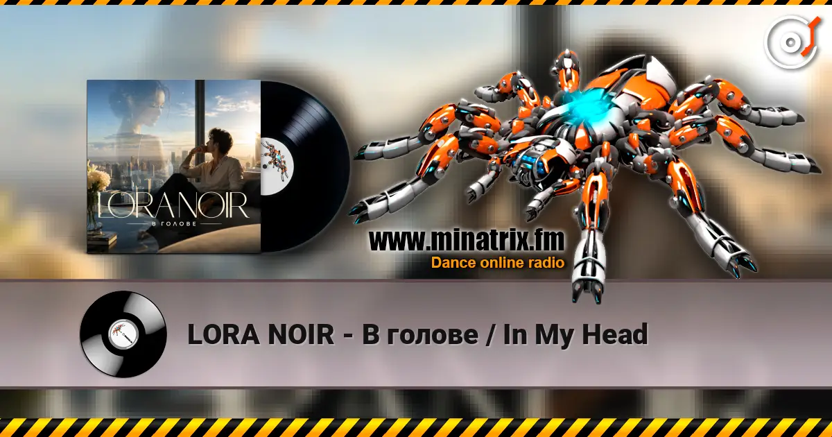 LORA NOIR - В голове / In My Head жоғары сапада онлайн тыңдау | Minatrix.FM