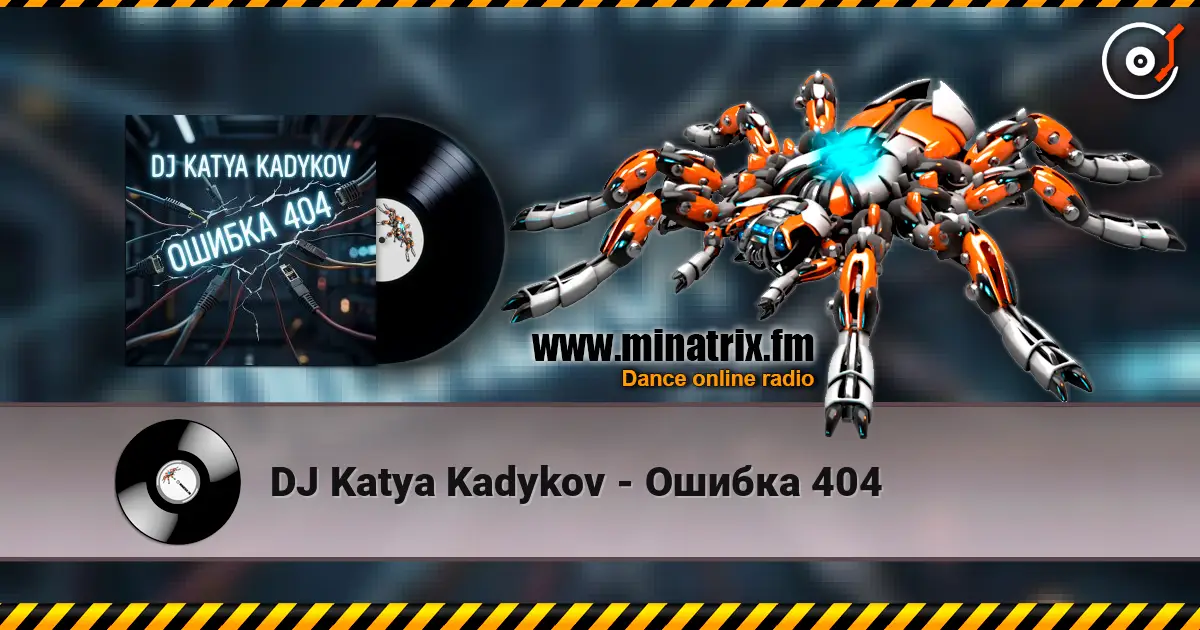 DJ Katya Kadykov - Ошибка 404 жоғары сапада онлайн тыңдау | Minatrix.FM