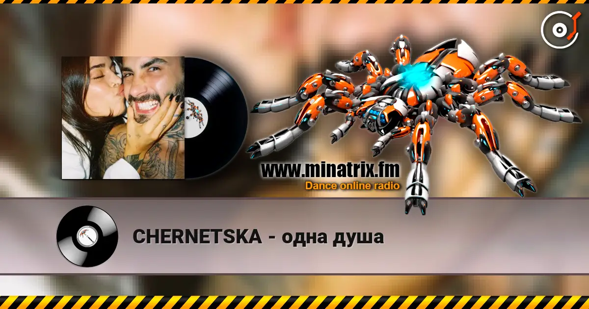CHERNETSKA - одна душа жоғары сапада онлайн тыңдау | Minatrix.FM