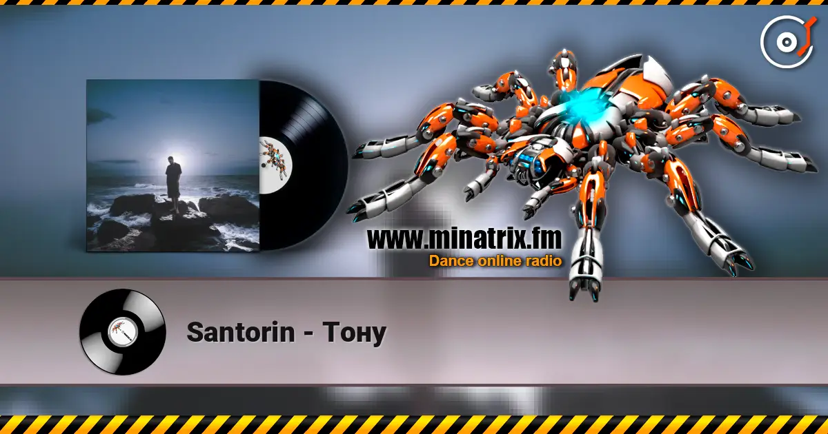 Santorin - Toнy жоғары сапада онлайн тыңдау | Minatrix.FM
