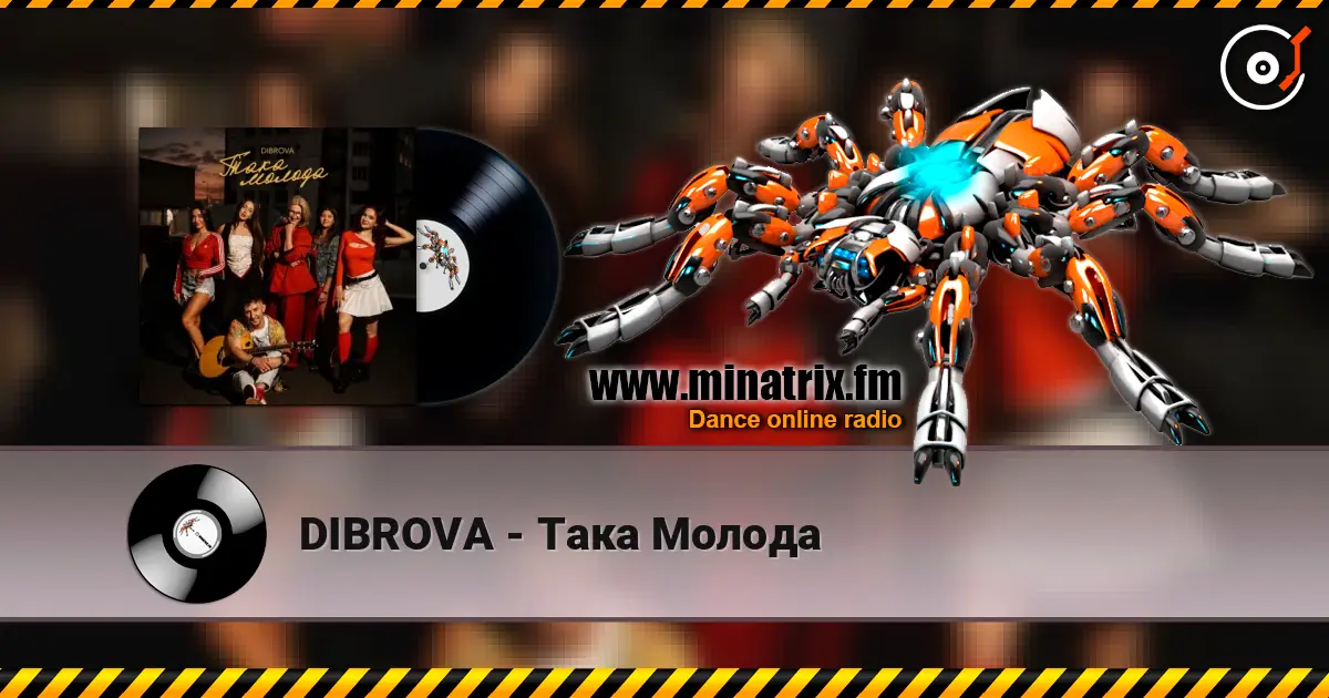 DIBROVA - Така Молода жоғары сапада онлайн тыңдау | Minatrix.FM