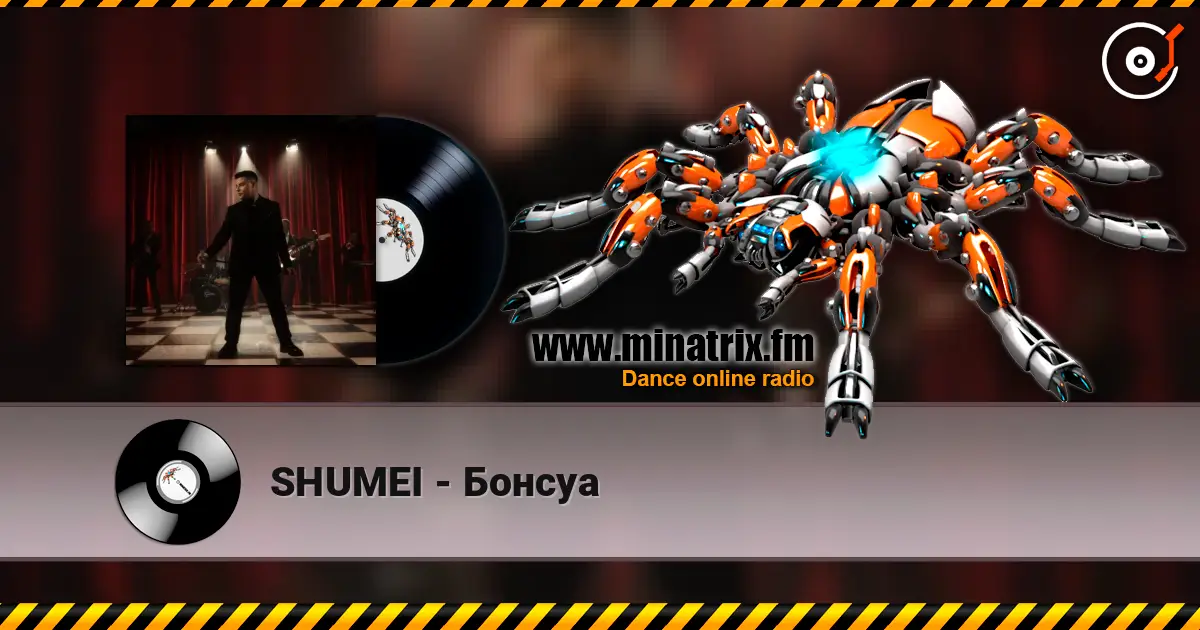 SHUMEI - Бонсуа жоғары сапада онлайн тыңдау | Minatrix.FM