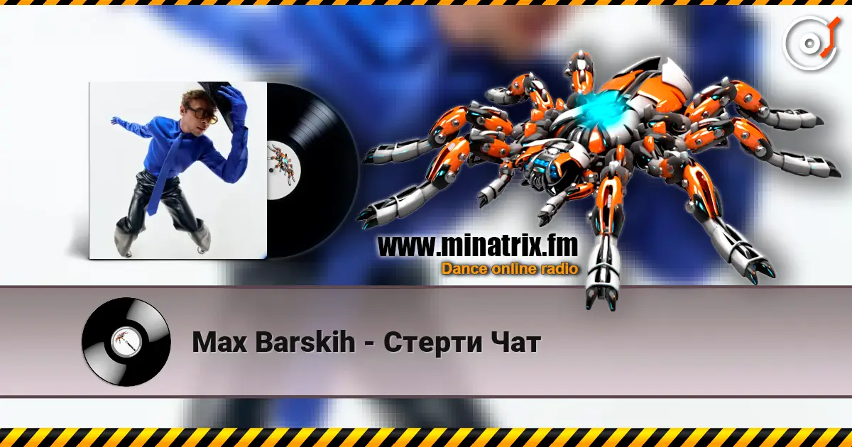 Max Barskih - Стерти Чат жоғары сапада онлайн тыңдау | Minatrix.FM