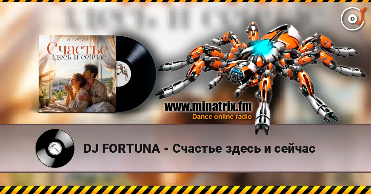 DJ FORTUNA - Счастье здесь и сейчас online in hoher Qualität hören | Minatrix.FM
