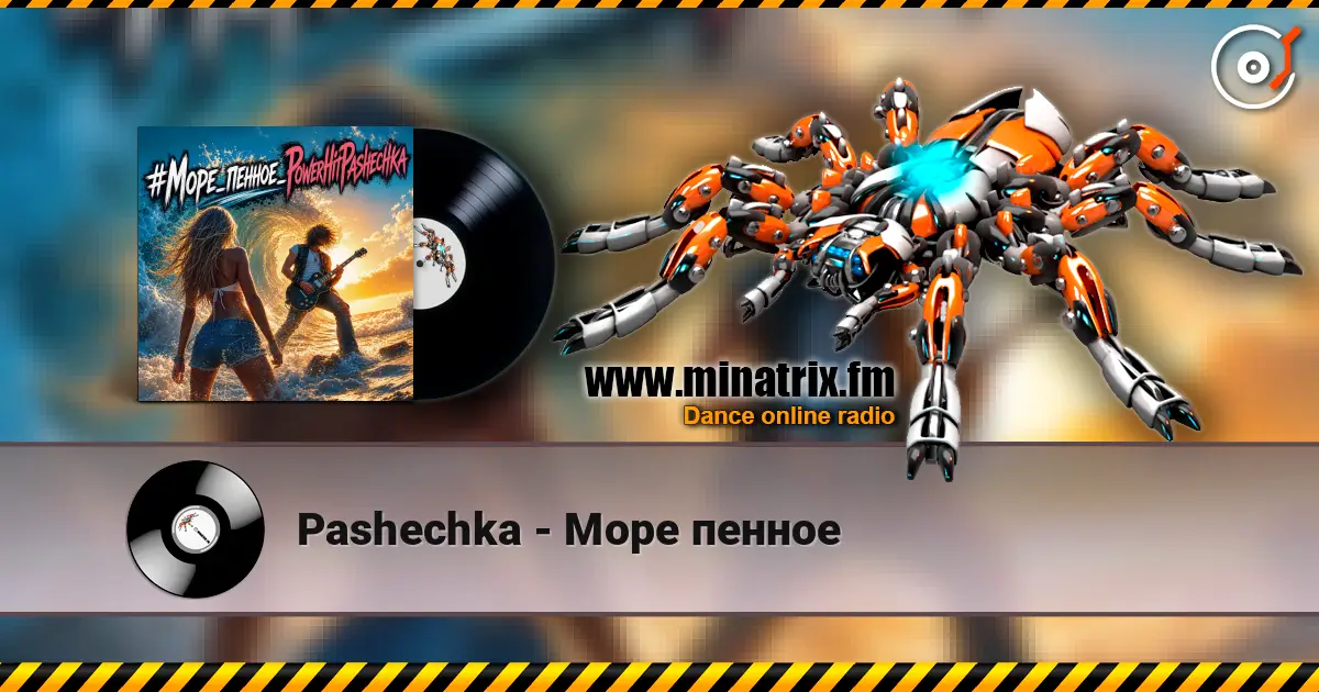Pashechka - Море пенное жоғары сапада онлайн тыңдау | Minatrix.FM