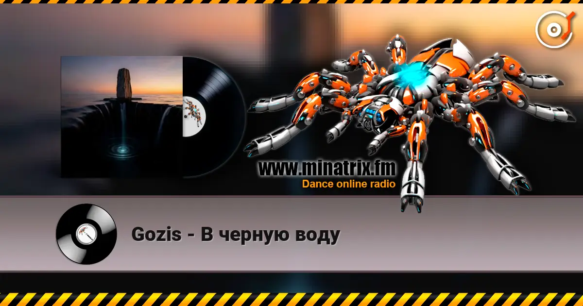 Gozis - В черную воду жоғары сапада онлайн тыңдау | Minatrix.FM