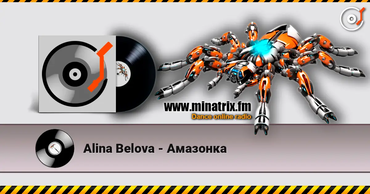 Alina Belova - Амазонка жоғары сапада онлайн тыңдау | Minatrix.FM