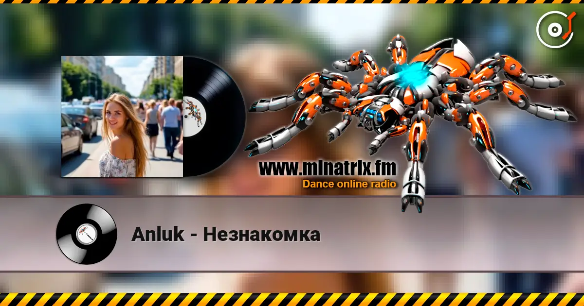 Anluk - Незнакомка жоғары сапада онлайн тыңдау | Minatrix.FM