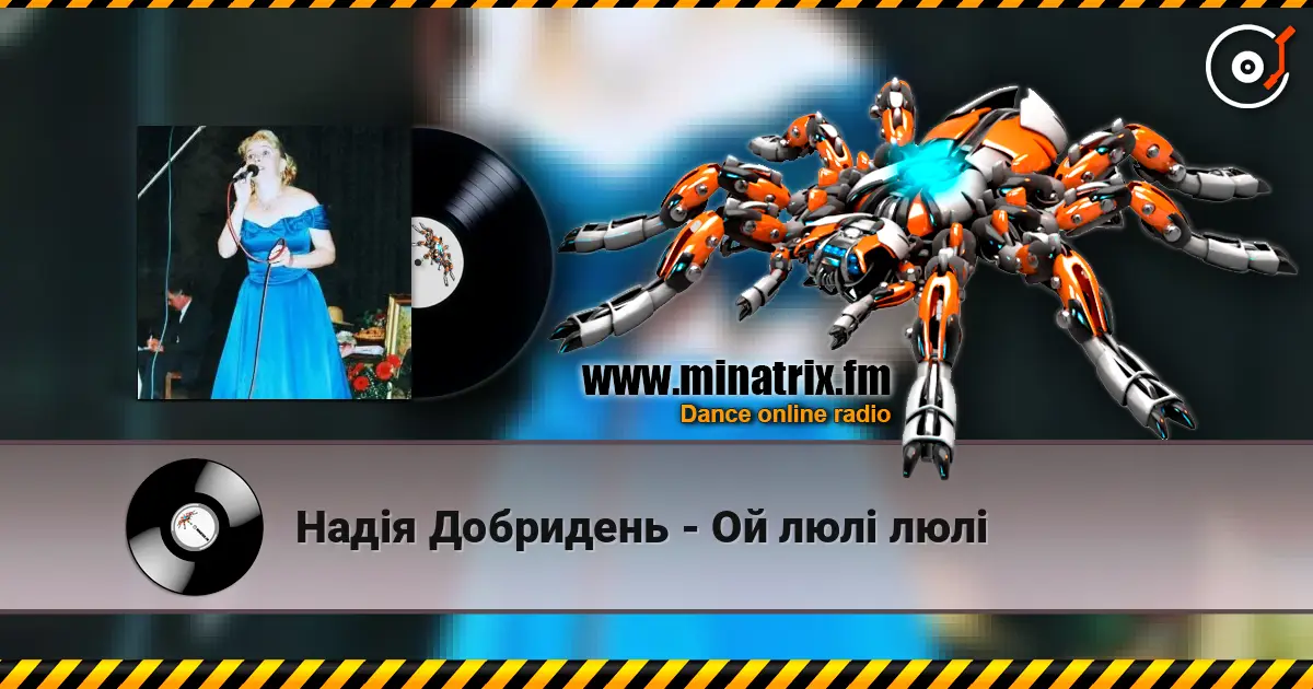 Надія Добридень - Ой люлi люлi жоғары сапада онлайн тыңдау | Minatrix.FM