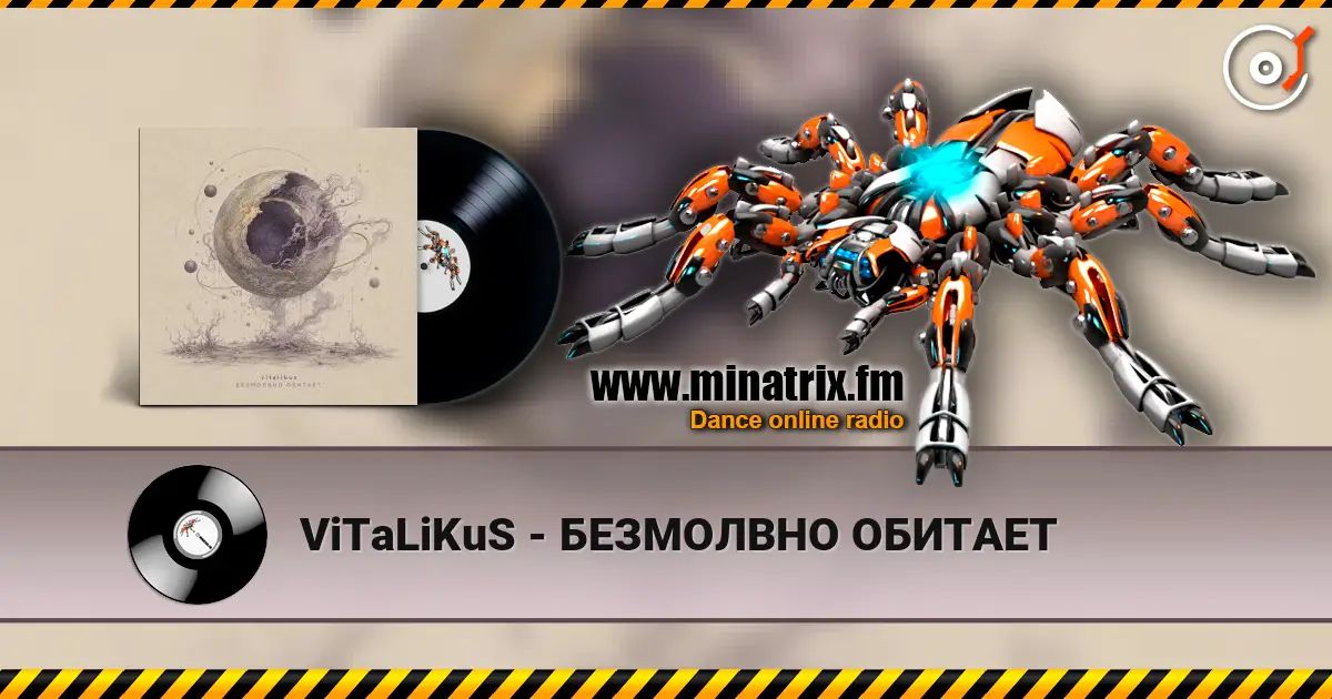 ViTaLiKuS - БЕЗМОЛВНО ОБИТАЕТ жоғары сапада онлайн тыңдау | Minatrix.FM