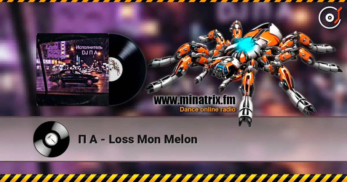 П А - Loss Mon Melon жоғары сапада онлайн тыңдау | Minatrix.FM