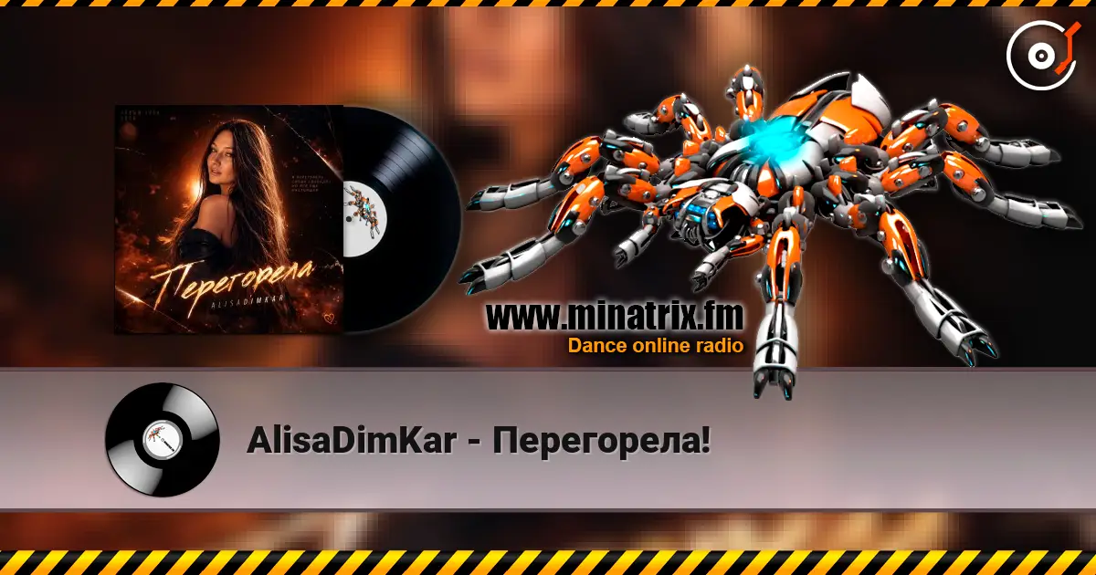 AlisaDimKar - Перегорела! жоғары сапада онлайн тыңдау | Minatrix.FM