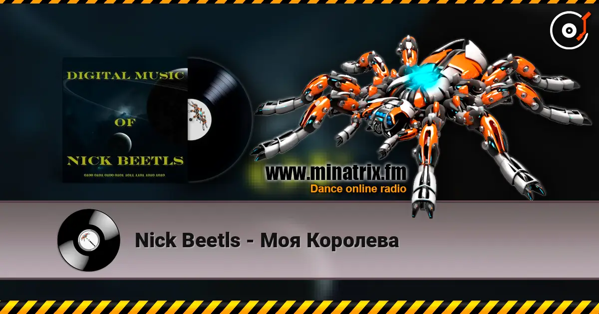 Nick Beetls - Моя Королева жоғары сапада онлайн тыңдау | Minatrix.FM