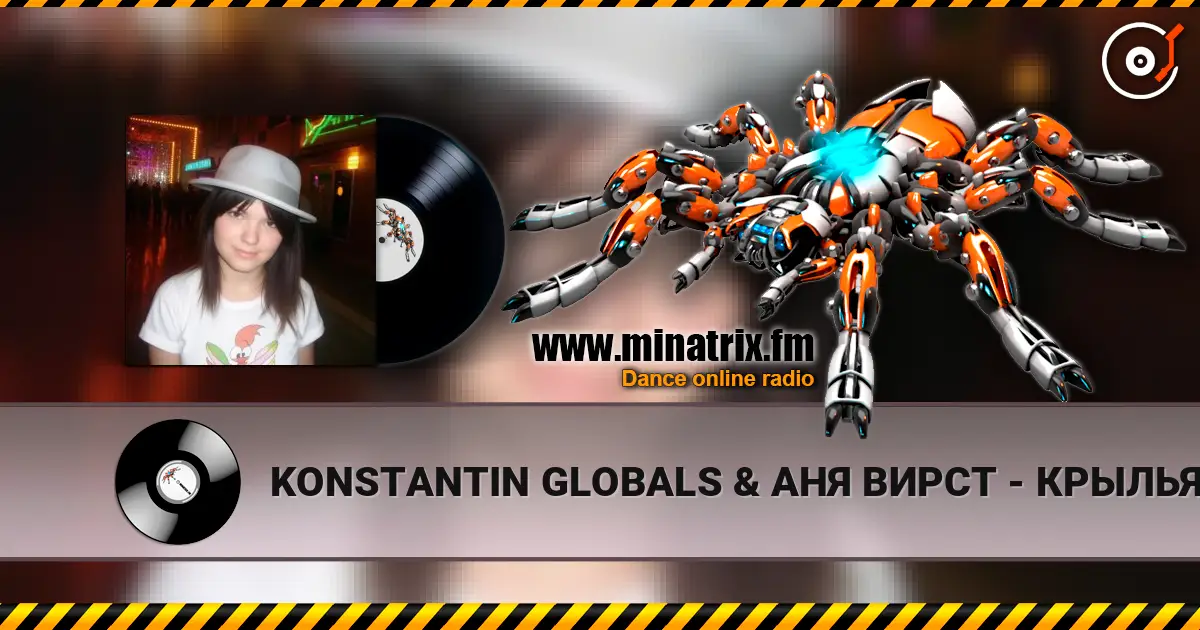KONSTANTIN GLOBALS & АНЯ ВИРСТ - КРЫЛЬЯ СВОБОДЫ жоғары сапада онлайн тыңдау | Minatrix.FM