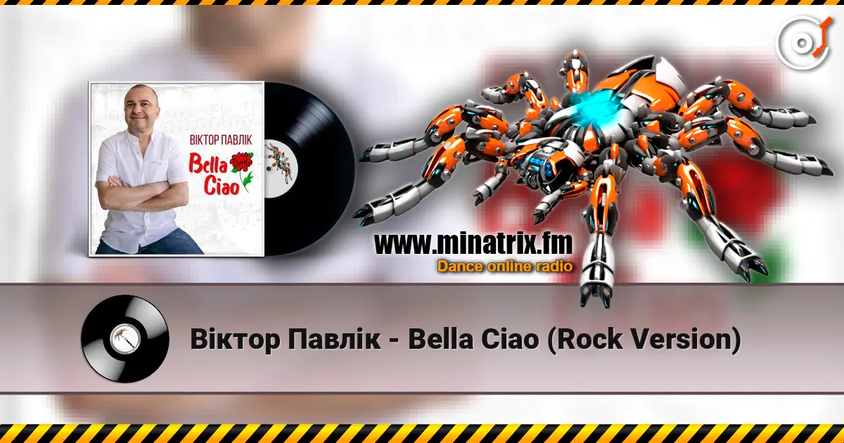 Віктор Павлік - Bella Ciao (Rock Version) жоғары сапада онлайн тыңдау | Minatrix.FM