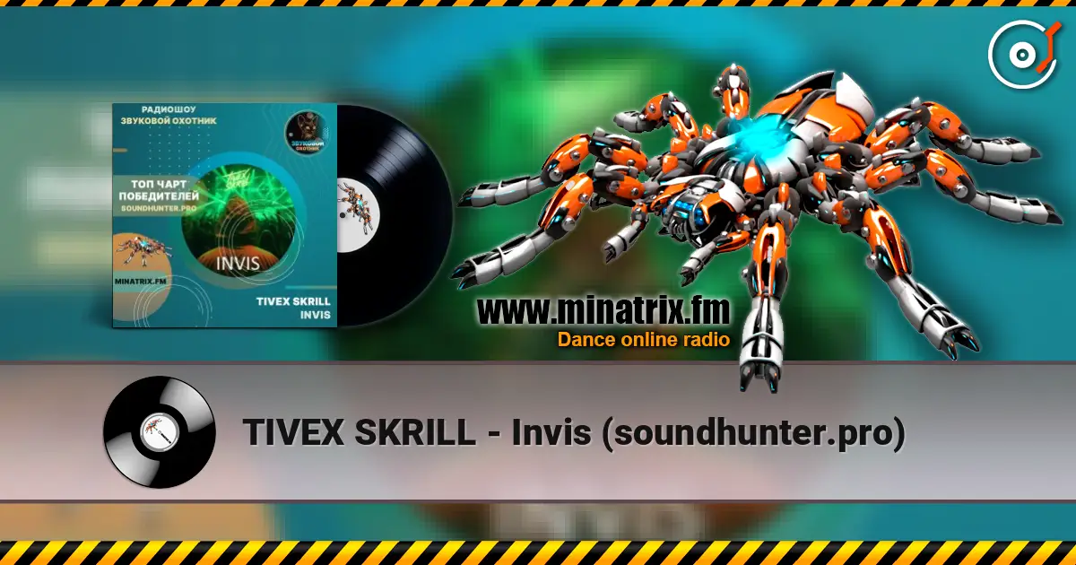 TIVEX SKRILL - Invis (soundhunter.pro) жоғары сапада онлайн тыңдау | Minatrix.FM