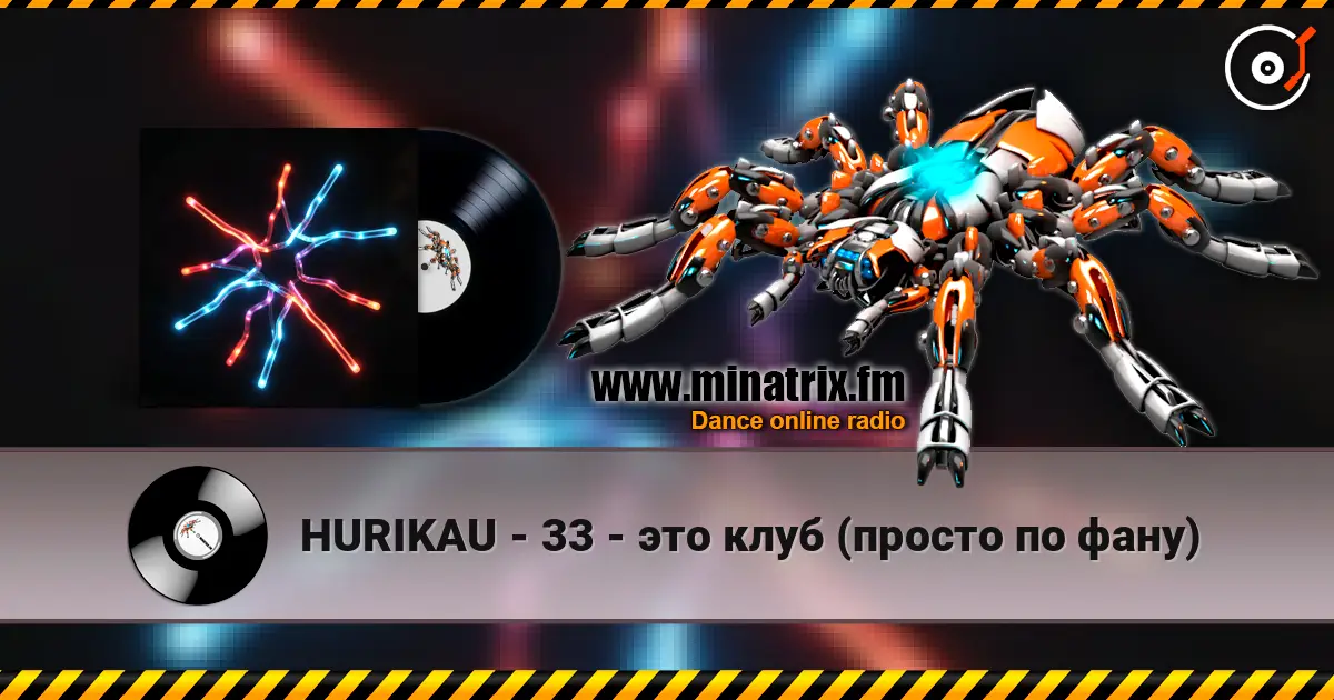 HURIKAU - 33 - это клуб (просто по фану) жоғары сапада онлайн тыңдау | Minatrix.FM