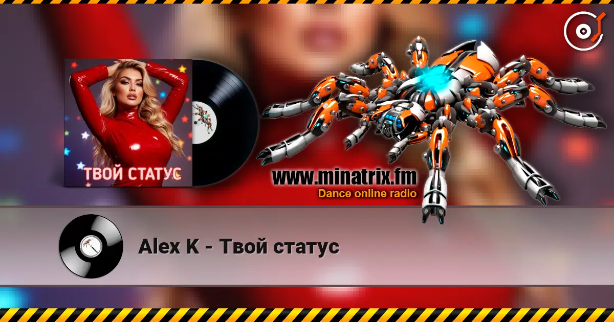 Alex K - Твой статус жоғары сапада онлайн тыңдау | Minatrix.FM