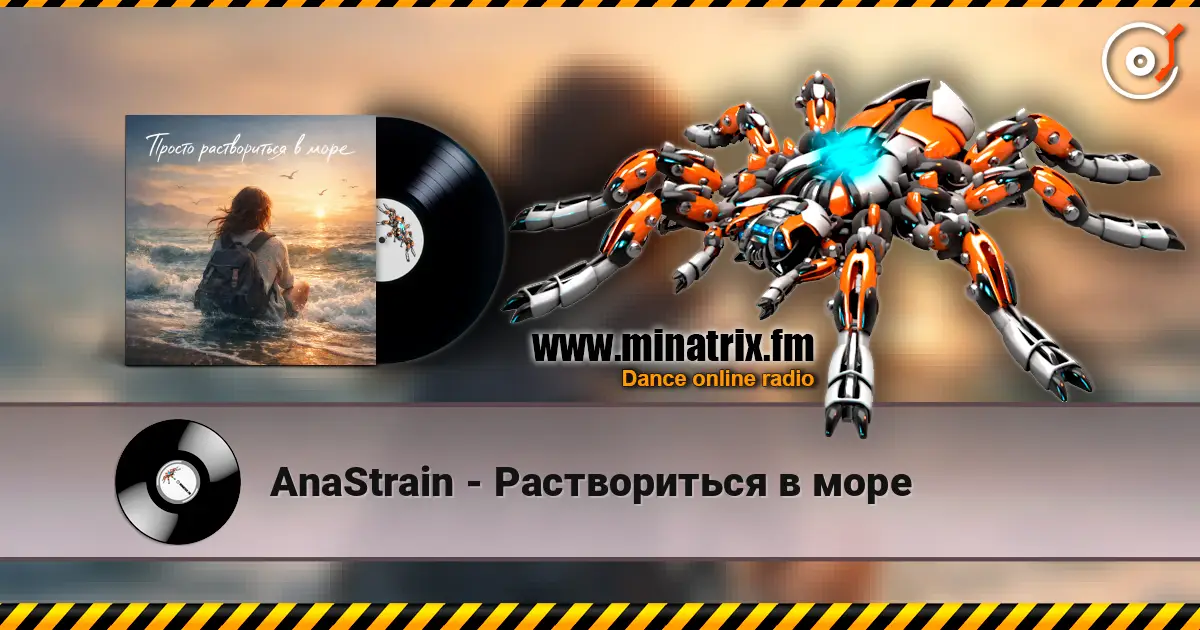 AnaStrain - Раствориться в море жоғары сапада онлайн тыңдау | Minatrix.FM