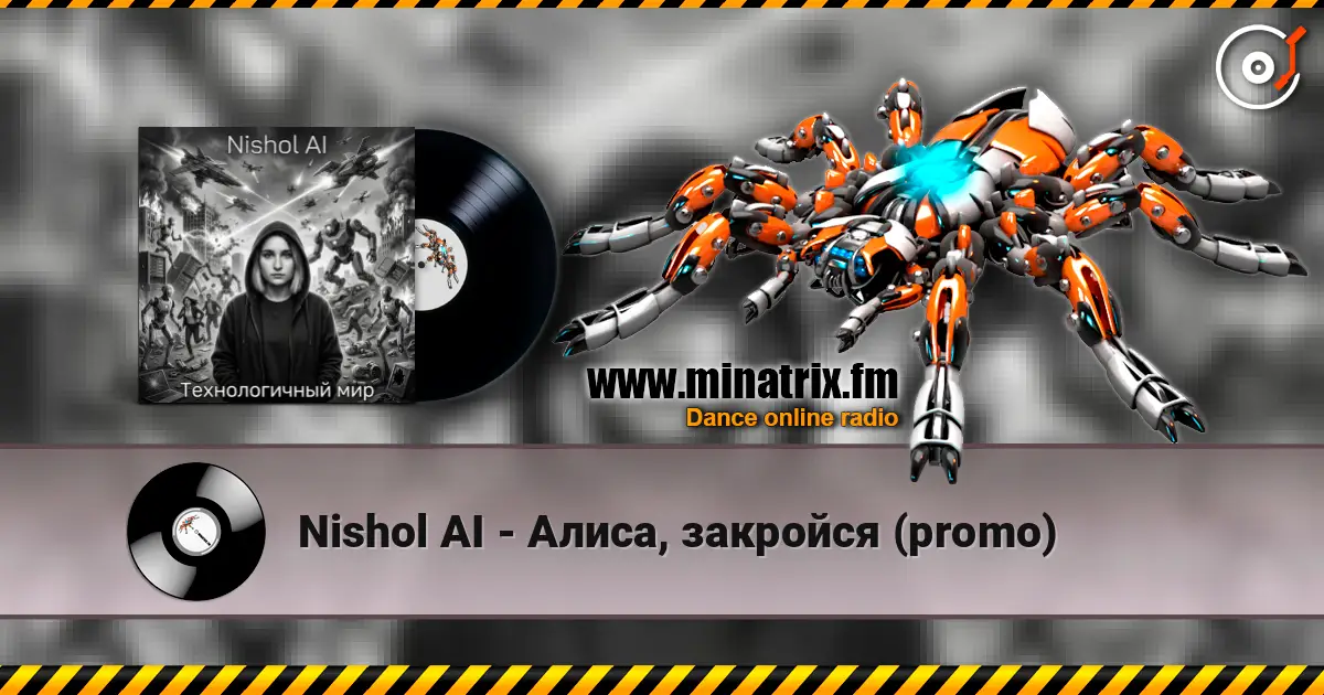 Nishol AI - Алиса, закройся (promo) жоғары сапада онлайн тыңдау | Minatrix.FM