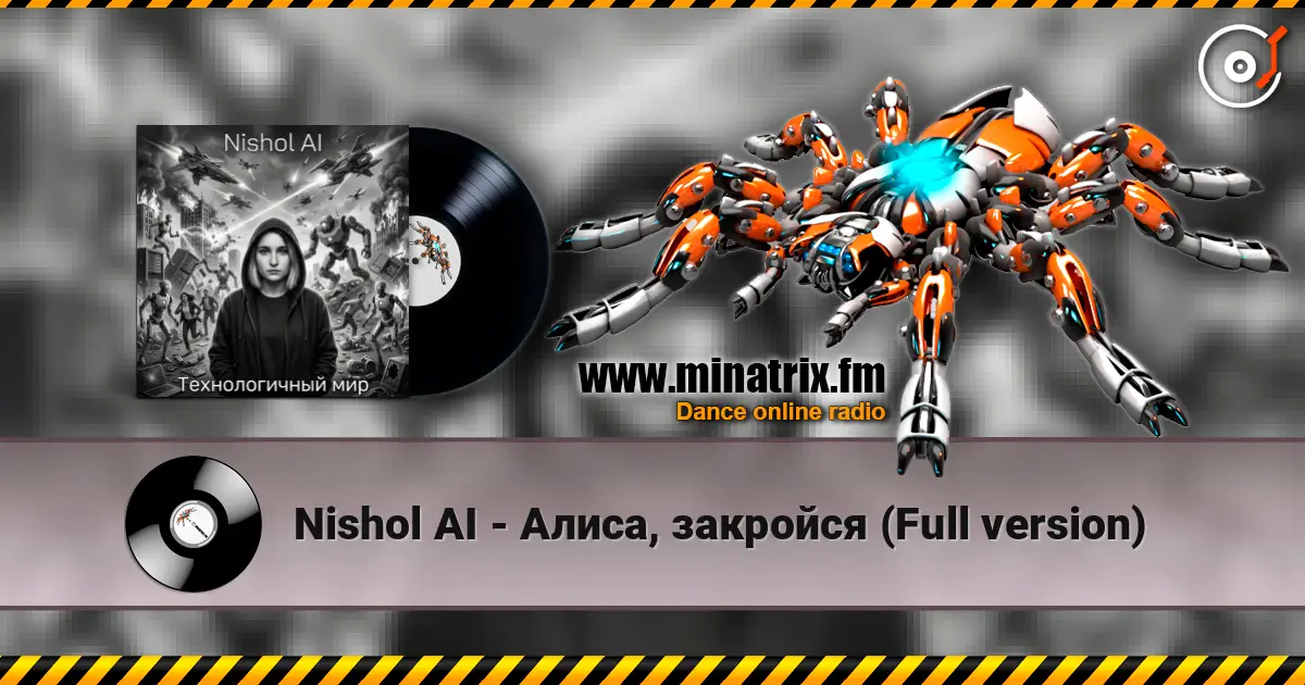 Nishol AI - Алиса, закройся (Full version) жоғары сапада онлайн тыңдау | Minatrix.FM