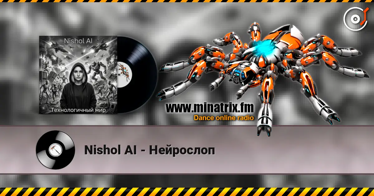 Nishol AI - Нейрослоп жоғары сапада онлайн тыңдау | Minatrix.FM