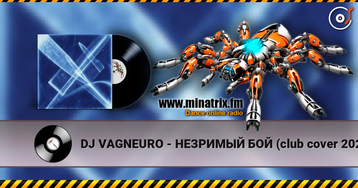 DJ VAGNEURO - НЕЗРИМЫЙ БОЙ (club cover 2026) жоғары сапада онлайн тыңдау | Minatrix.FM