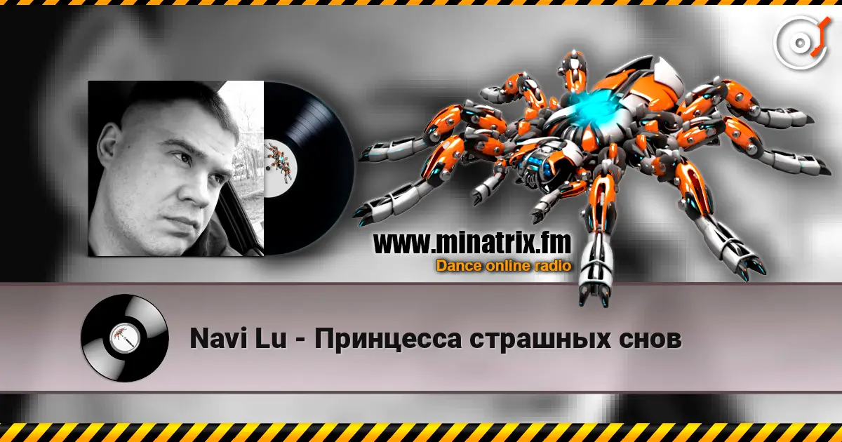 Navi Lu - Принцесса страшных снов жоғары сапада онлайн тыңдау | Minatrix.FM
