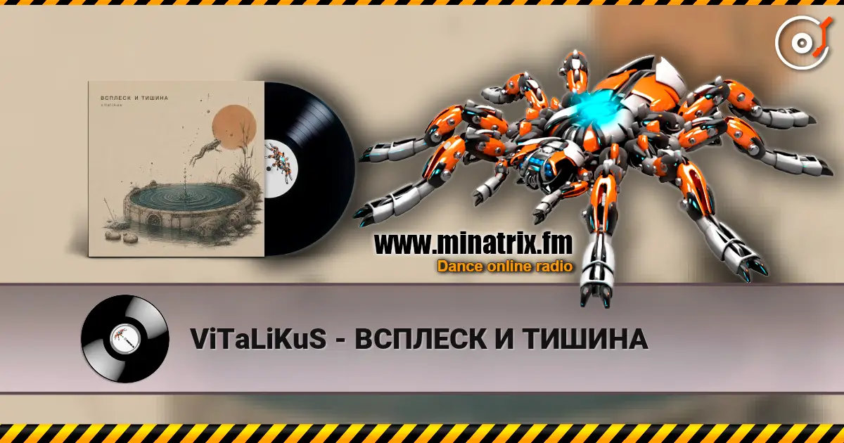 ViTaLiKuS - ВСПЛЕСК И ТИШИНА жоғары сапада онлайн тыңдау | Minatrix.FM
