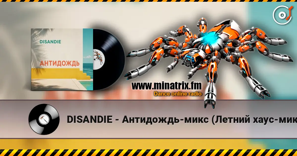 DISANDIE - Антидождь-микс (Летний хаус-микс) жоғары сапада онлайн тыңдау | Minatrix.FM
