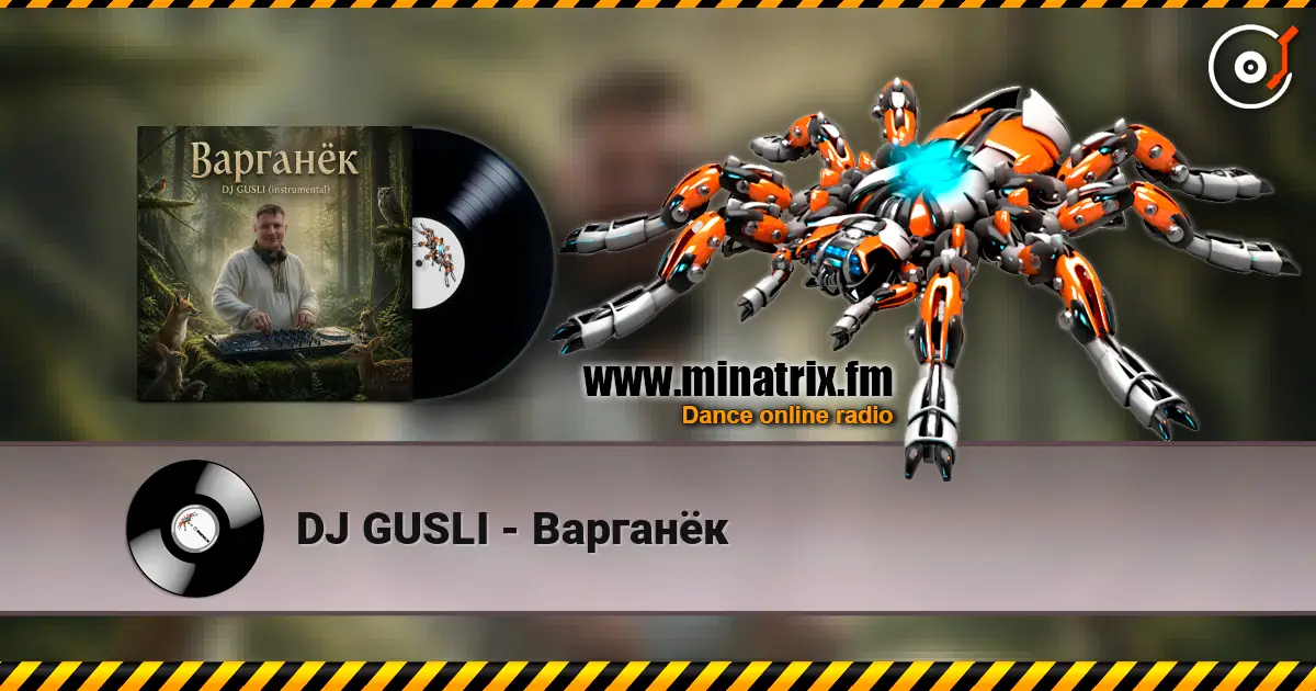 DJ GUSLI - Варганёк жоғары сапада онлайн тыңдау | Minatrix.FM
