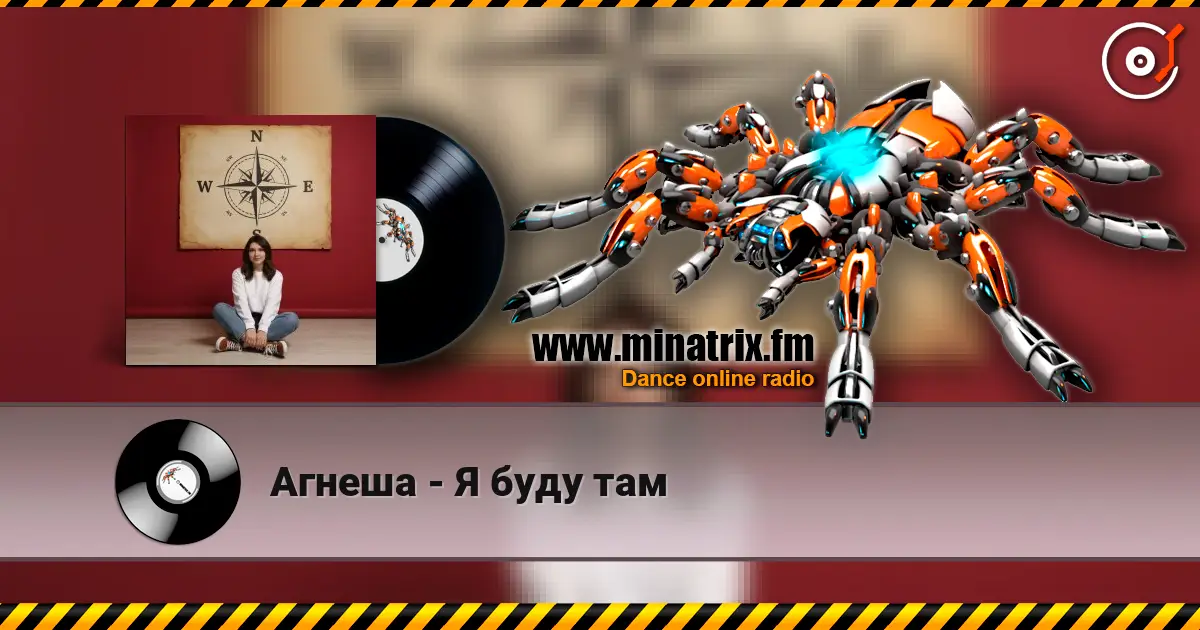 Агнеша - Я буду там жоғары сапада онлайн тыңдау | Minatrix.FM