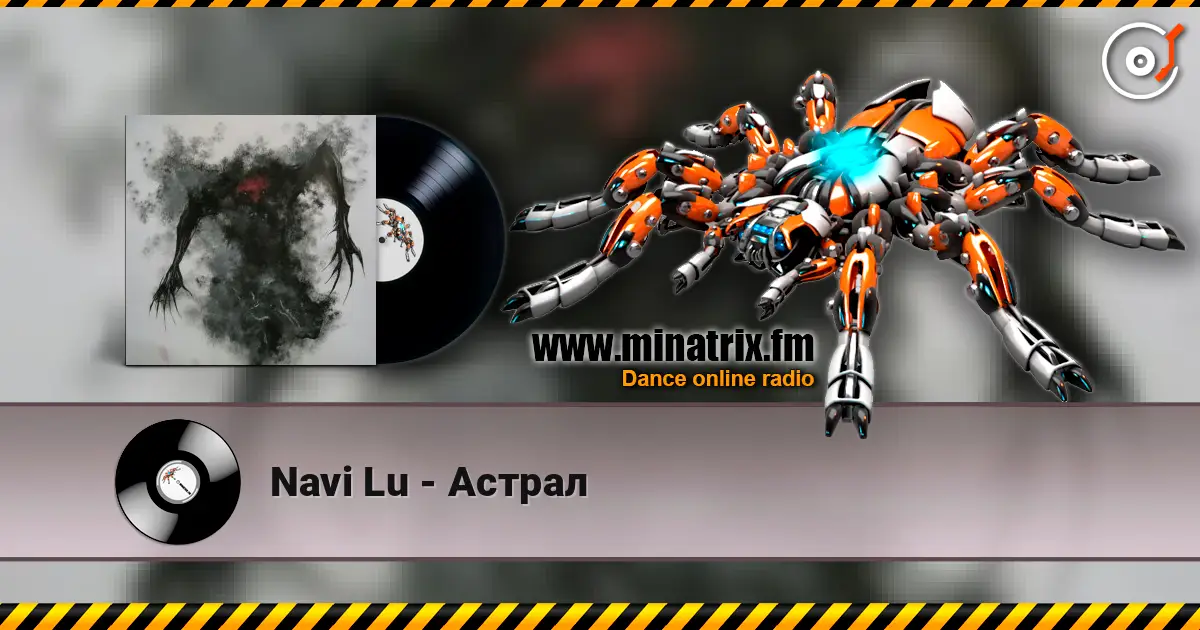 Navi Lu - Астрал жоғары сапада онлайн тыңдау | Minatrix.FM