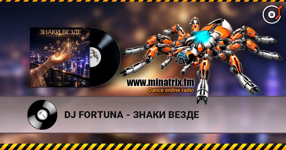 DJ FORTUNA - ЗНАКИ ВЕЗДЕ жоғары сапада онлайн тыңдау | Minatrix.FM