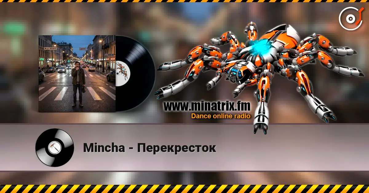 Mincha - Перекресток жоғары сапада онлайн тыңдау | Minatrix.FM