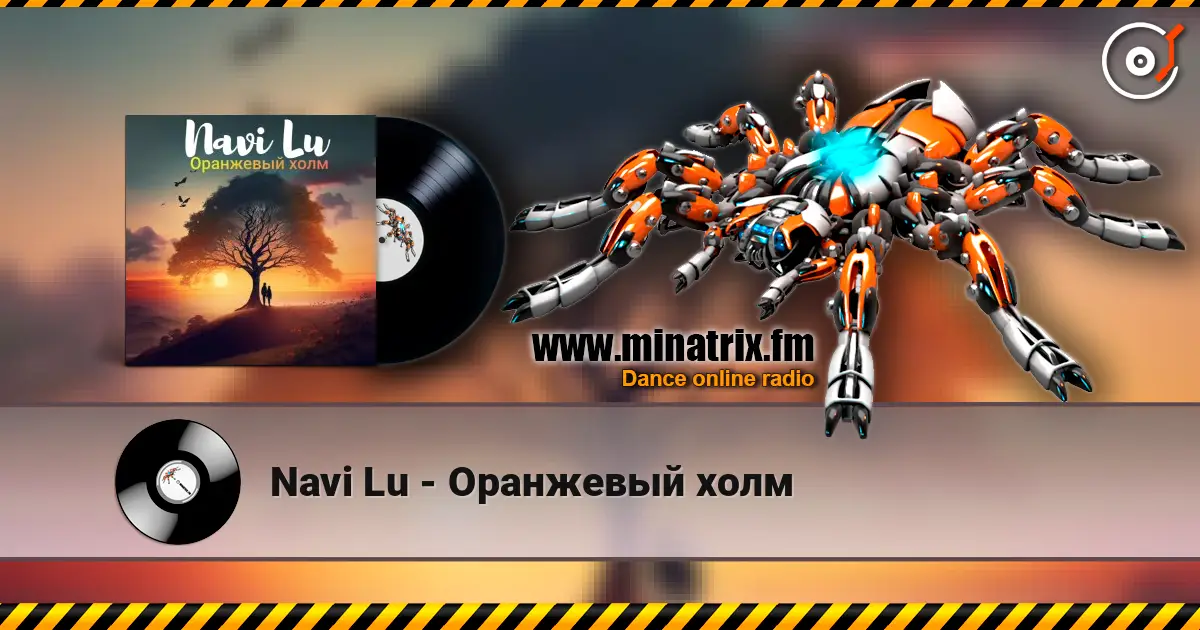 Navi Lu - Оранжевый холм жоғары сапада онлайн тыңдау | Minatrix.FM