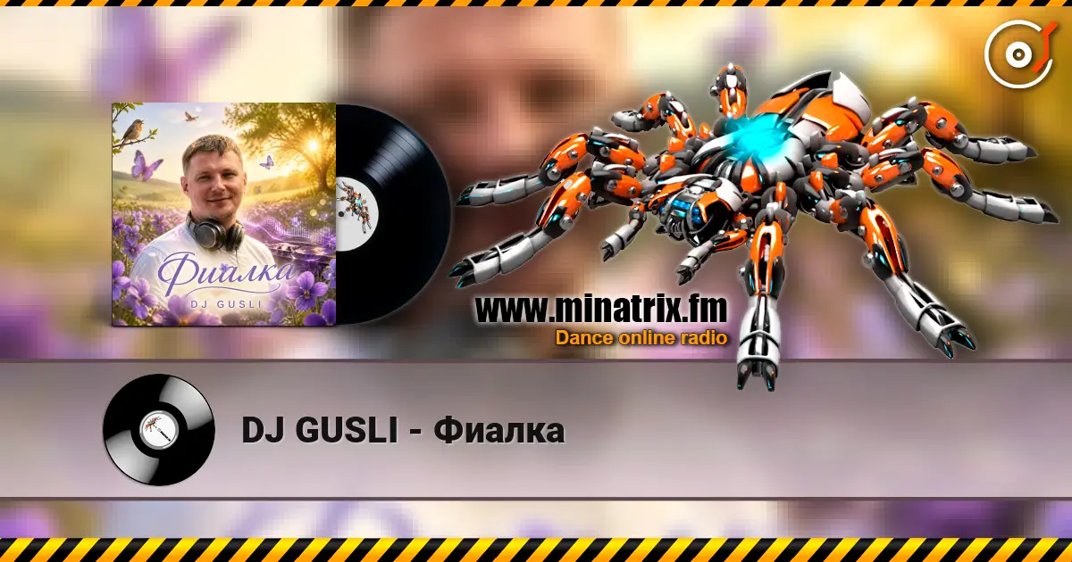 DJ GUSLI - Фиалка жоғары сапада онлайн тыңдау | Minatrix.FM