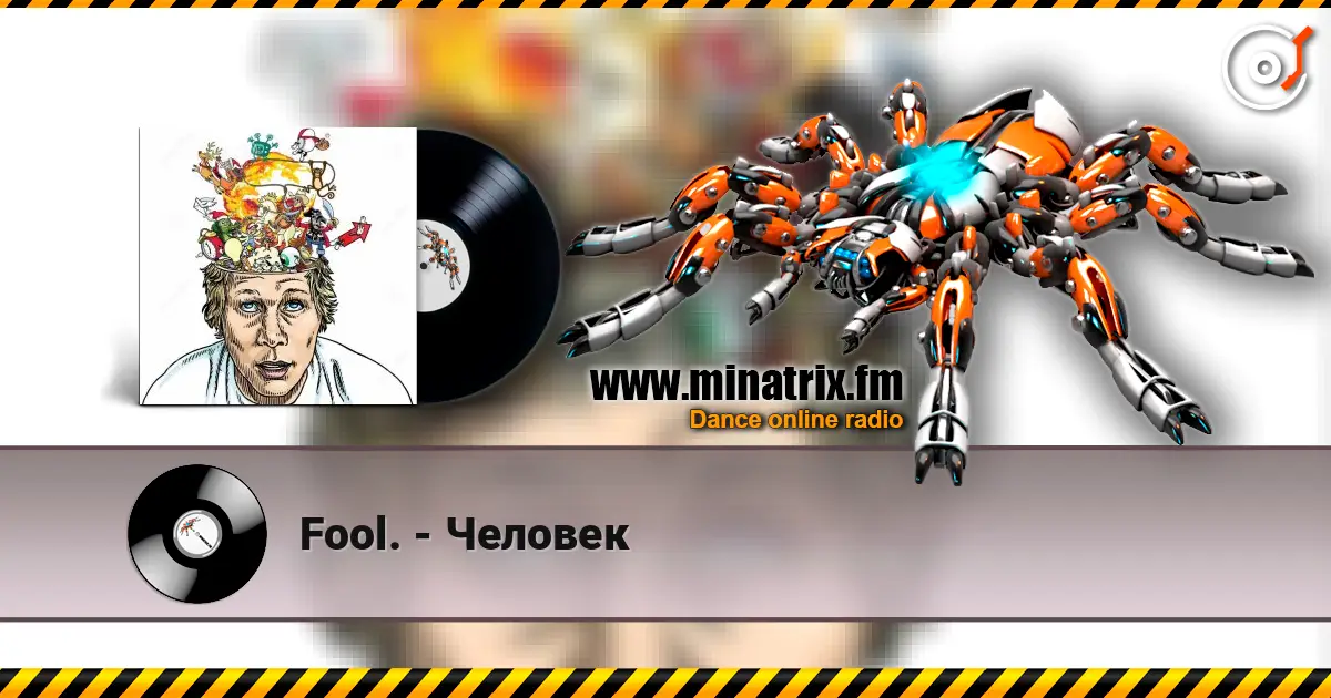 Fool. - Человек жоғары сапада онлайн тыңдау | Minatrix.FM