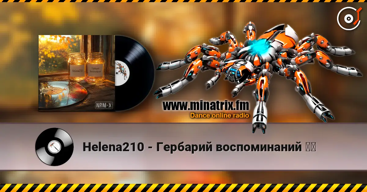 Helena210 - Гербарий воспоминаний ☘️ жоғары сапада онлайн тыңдау | Minatrix.FM