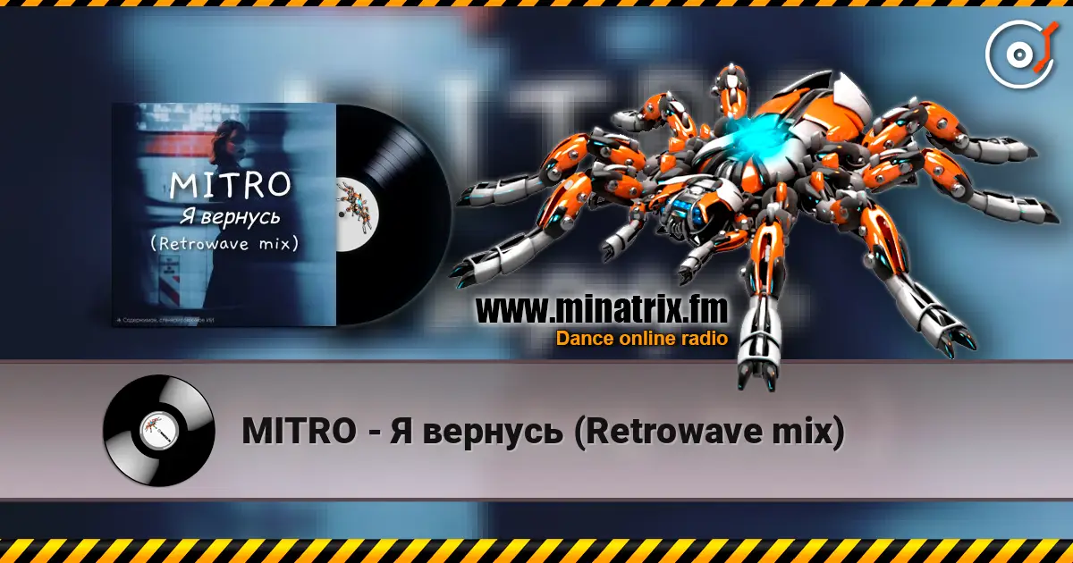 MITRO - Я вернусь (Retrowave mix) жоғары сапада онлайн тыңдау | Minatrix.FM