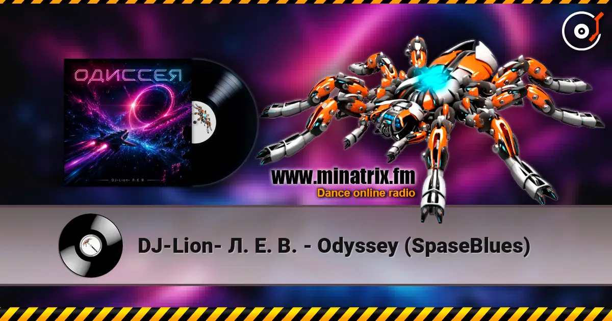 DJ-Lion- Л. Е. В. - Odyssey (SpaseBlues) жоғары сапада онлайн тыңдау | Minatrix.FM