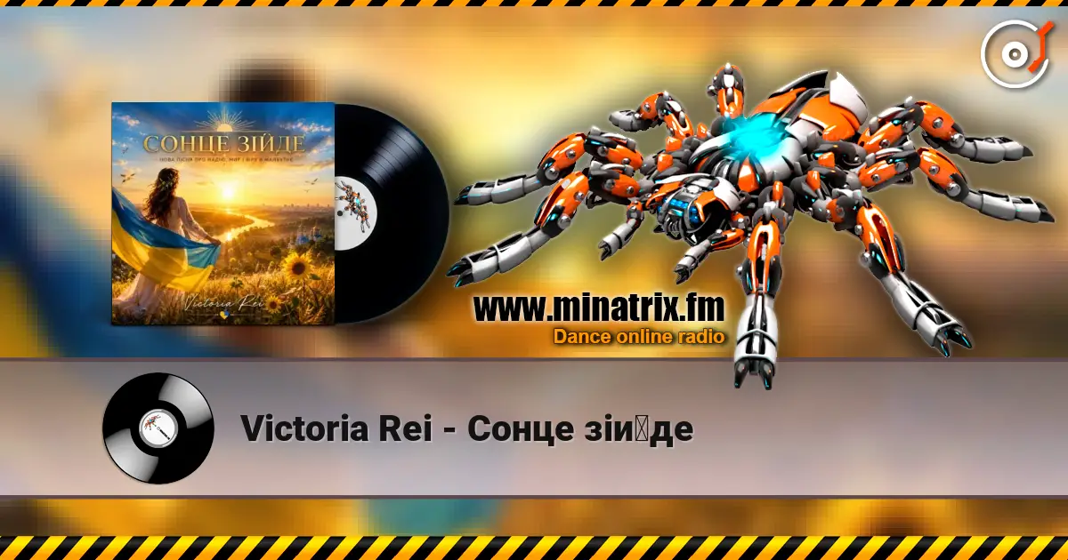 Victoria Rei - Сонце зійде жоғары сапада онлайн тыңдау | Minatrix.FM