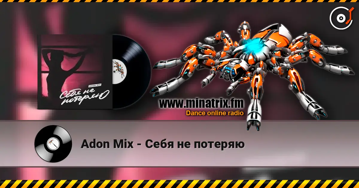 Adon Mix - Себя не потеряю online in hoher Qualität hören | Minatrix.FM