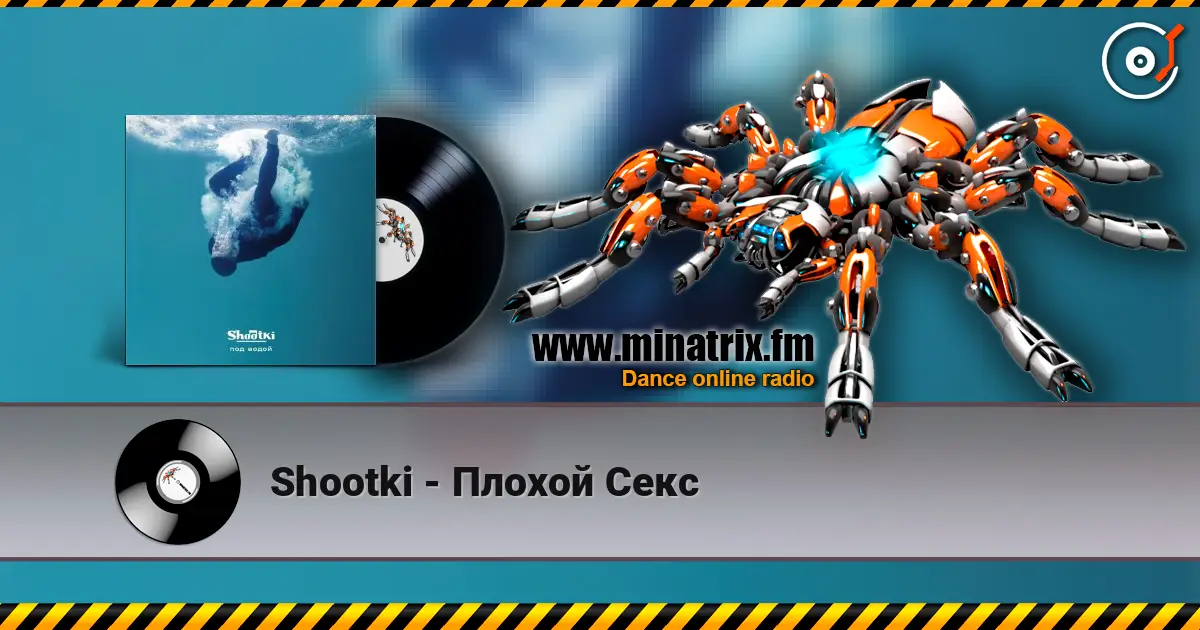 Shootki - Плохой Секс жоғары сапада онлайн тыңдау | Minatrix.FM