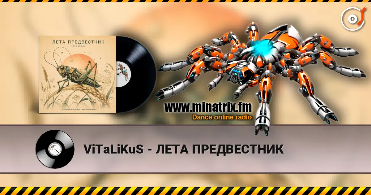 ViTaLiKuS - ЛЕТА ПРЕДВЕСТНИК жоғары сапада онлайн тыңдау | Minatrix.FM
