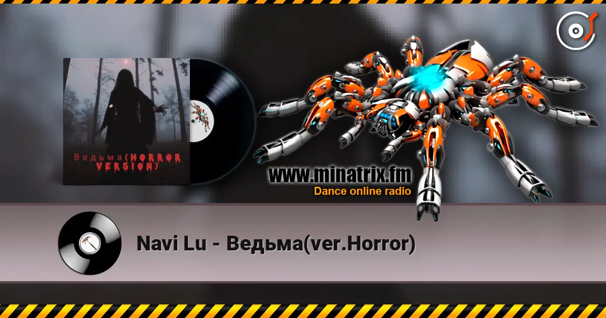 Navi Lu - Ведьма(ver.Horror) жоғары сапада онлайн тыңдау | Minatrix.FM