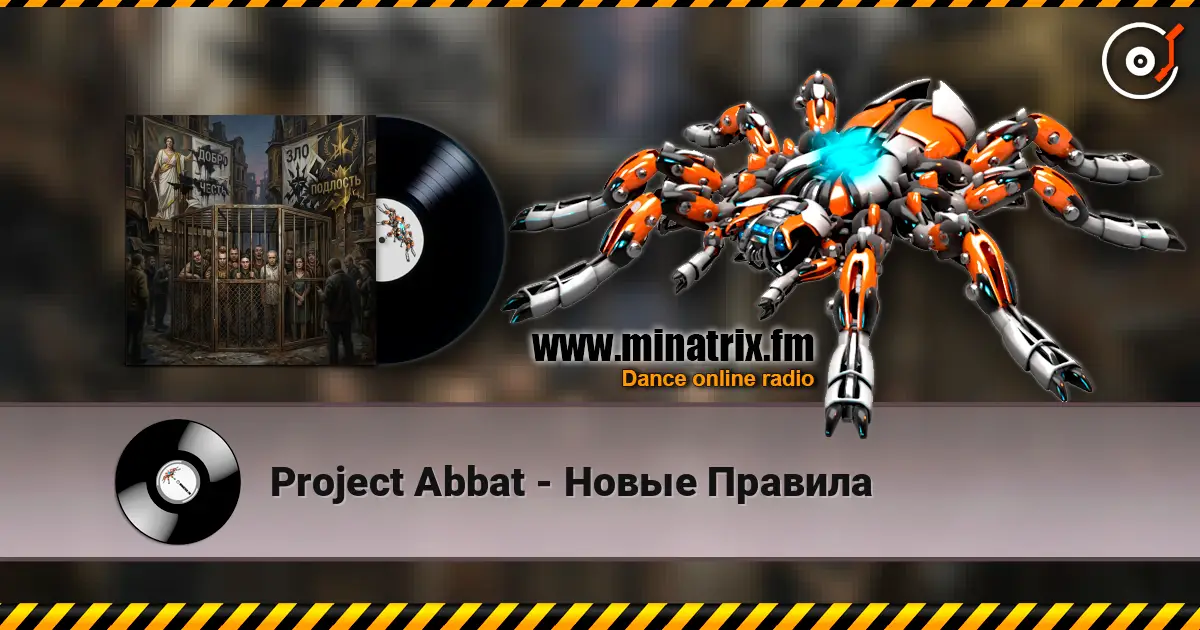 Project Abbat - Новые Правила жоғары сапада онлайн тыңдау | Minatrix.FM
